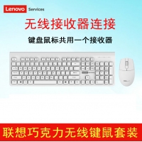 联想Services KN01 白色 无线巧克力套件