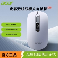 宏基 OMR060白色丨电量显示丨无线蓝牙双模鼠标