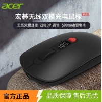 宏基 OMR060黑色丨电量显示丨无线蓝牙双模鼠标