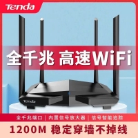 腾达AC10全千兆1200M穿墙王5G双频WiFi路由器