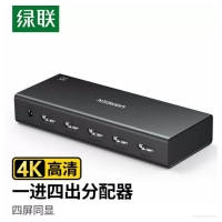 绿联90805 HDMI分配器4K 一分四分屏器1进4出一拖四