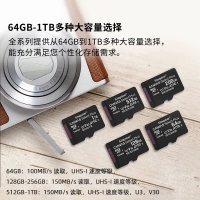 金士顿TF卡SDCS3 256G 读150M 内存卡