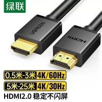 绿联10109 HDMI5米高清线电脑电视连接线工程装修
