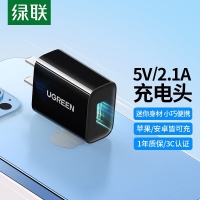 绿联60804 5V2.1A快充头通用手机USB数据线电源适配器