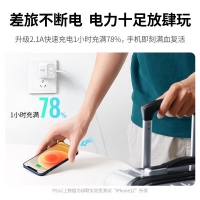 绿联60804 5V2.1A快充头通用手机USB数据线电源适配器