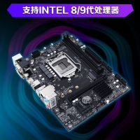 艾尔莎 H310-V4 DDR4主板 支持8代9代处理器