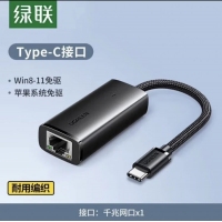 绿联 15637 type-c千兆网卡