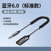 绿联70601 车载蓝牙5.3接收器aux音频线