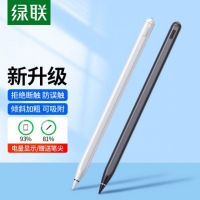 绿联25942适用于ipad触控笔白色铝合金