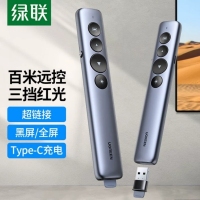 绿联 15153 翻页笔可充电 PPT激光笔教师用电子教鞭