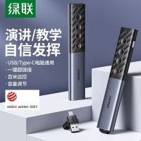 绿联 80136 激光翻页笔 