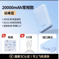 绿联55804 充电宝20000毫安移动电源