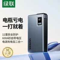 绿联35977汽车应急启动电源12000毫安汽油车打火通用