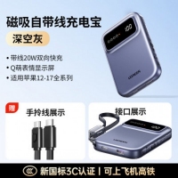 绿联65380 磁吸无线充电宝20W移动电源10000毫安灰色