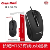 长城M163 加长1.8米USB有线鼠标