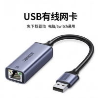 绿联50921 USB百兆有线网卡 USB2.0