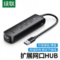 绿联20984 百兆网卡+2.0HUB【黑】