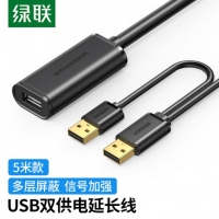 绿联 20213 USB2.0公对母延长线