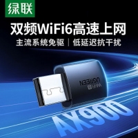 绿联 35264 USB无线网卡WiFi6免驱 5G双频900M