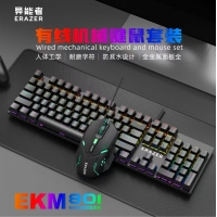联想异能者 EKM801 机械套装
