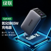 绿联20700  氮化镓65W适用PD20W苹果15/14手机笔记本电脑充电头