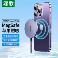 绿联 30233 绿联苹果无线充电器支持MagSafe磁吸快充
