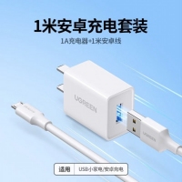 绿联 40828 5v1a2a充电器套装