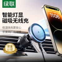 绿联35029 车载无线充电手机支架MagSafe磁吸式车载支架（赠送1type...