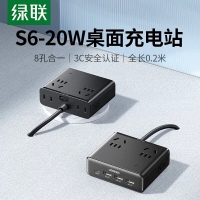 绿联45872桌面充电站20W快充魔盒插座