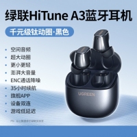 绿联75628 蓝牙耳机A3入耳式真无线蓝牙