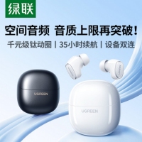 绿联 75627 HiTune A3 入耳式真无线蓝牙耳机 白色