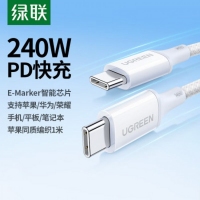 绿联55515 双头Type-C数据线PD240W快充 2米