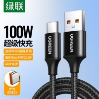 绿联40115 3米 USB转Type-C超级快充 充电线