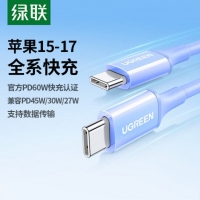 绿联25310 适用苹果17/16/15充电线Type-C数据线双头PD60W快充 蓝色1米