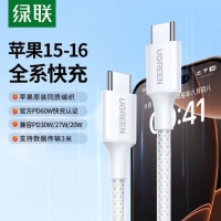 绿联25328USB转Type-C数据线USB2.0 1.5米