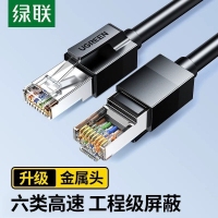 绿联55178 15米 六类千兆单屏蔽网线