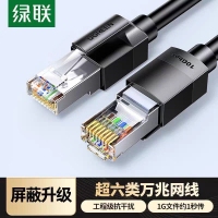 绿联 95317 10米超六类万兆双屏蔽网线