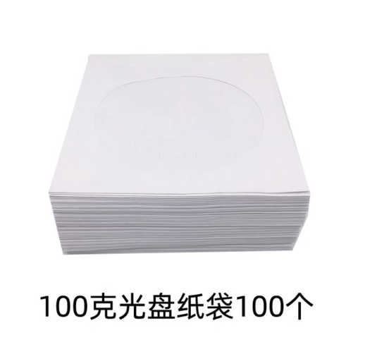 光盘袋-纸袋-100张/包 单面