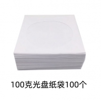 光盘袋-纸袋-100张/包 单面
