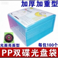 光盘袋-塑料双面-加厚型-100张/包