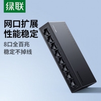 绿联 35047 8口百兆交换机