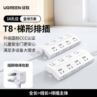 绿联 75441 十六位-3米8位五孔+8位两孔插排 