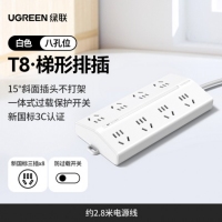 绿联 75431 T系列-八位总控-3米8位五孔插排