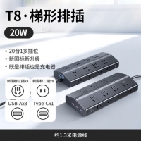 绿联 75444 T8黑色-全长1.5米20W 16AC 8位五孔+8位两孔