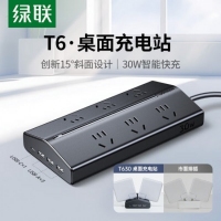 绿联 45991 T6延长线插座30W 全长1.5米