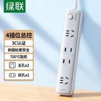 绿联25133 四位AC-2位五孔+2位两孔-总控-全长1米插座