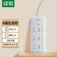 绿联 25089 六位AC-3位五孔+3位两孔-总控插座-全长3米