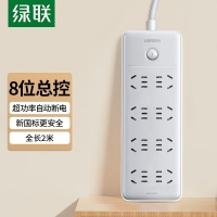 绿联 15303 八位AC-8位五孔-总控插座-中规-灰色-全长2米