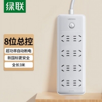 绿联 15304 八位AC-8位五孔-总控插座-灰色-全长3米