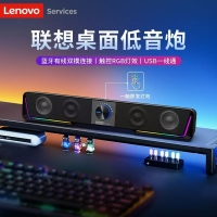 联想Services A19 蓝牙有线双模 RGB 桌面音响